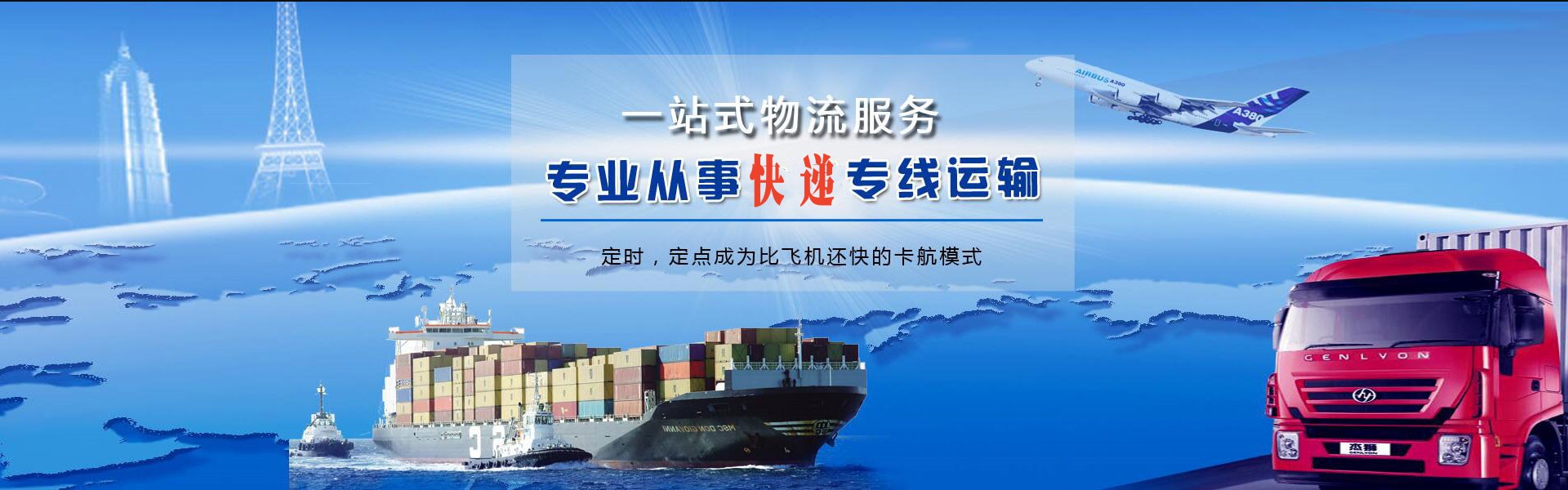 三亚到葡萄牙物流公司-三亚至葡萄牙物流专线-三亚空运到葡萄牙-优时通物流有限公司